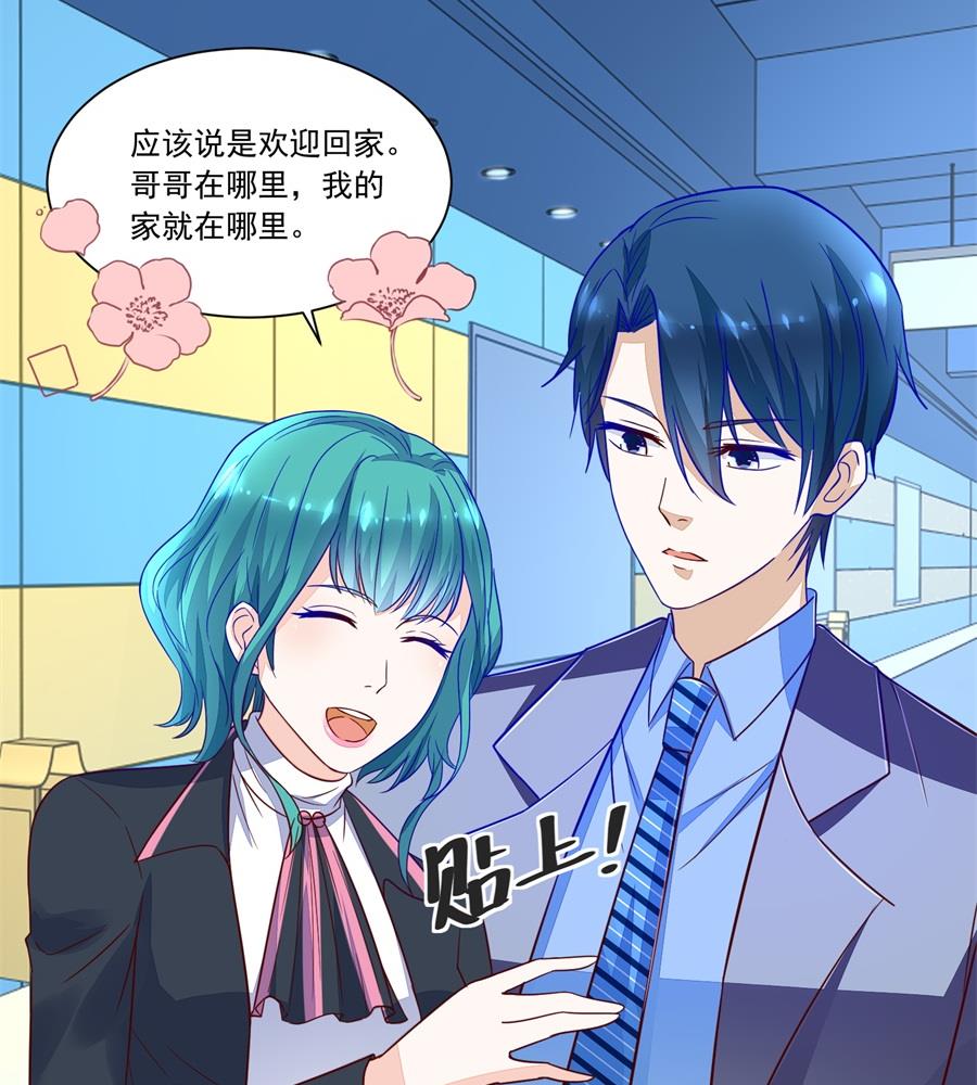 时装发布会的女伴-第149话