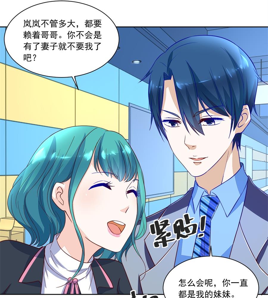 时装发布会的女伴-第149话