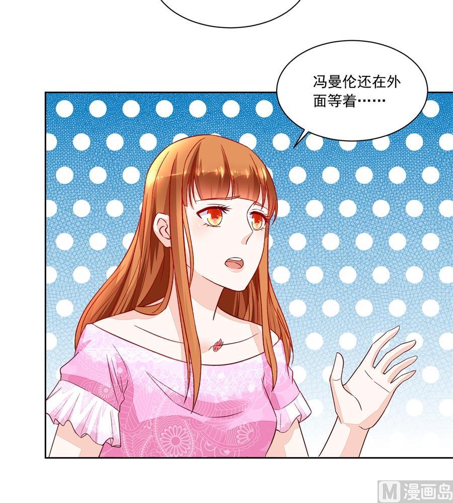 时装发布会的女伴-第149话