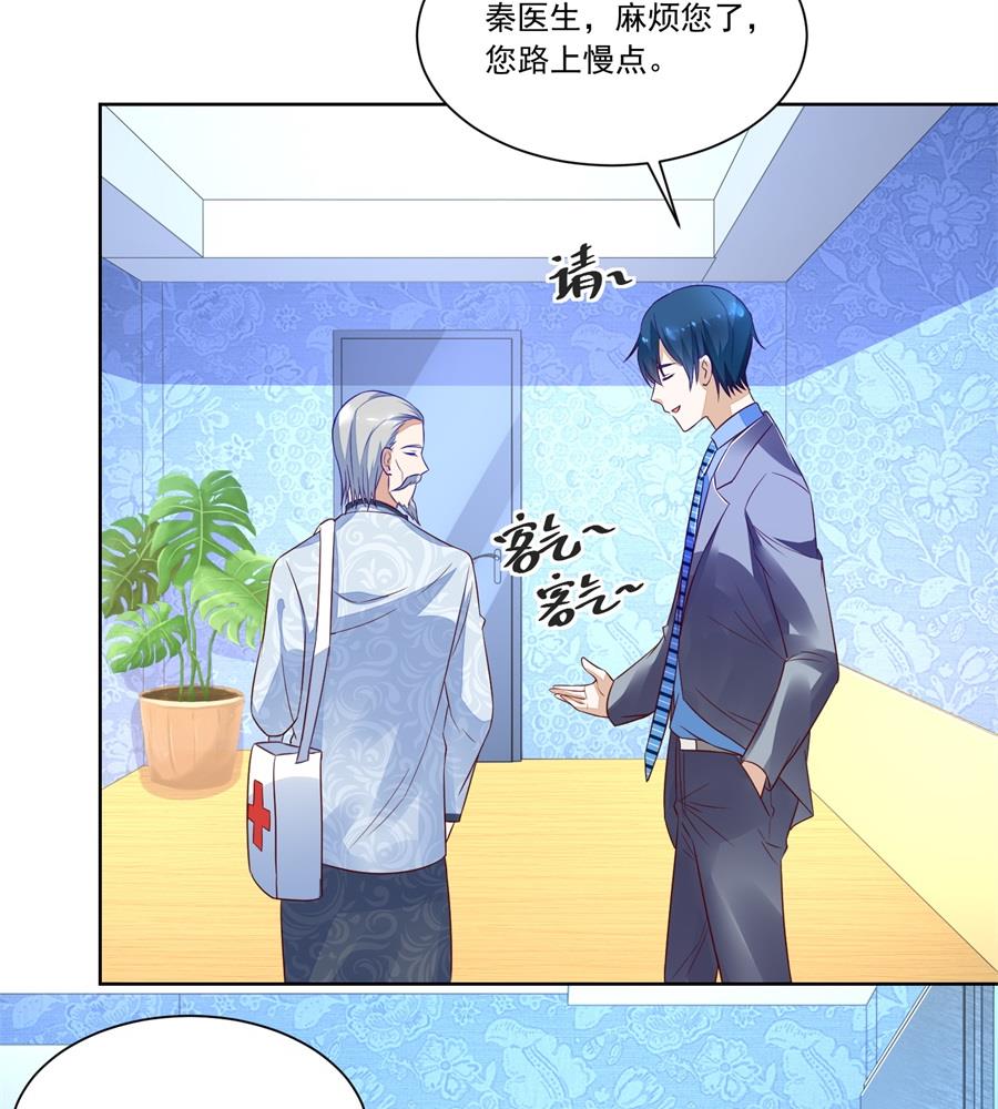 月岚装病-第151话