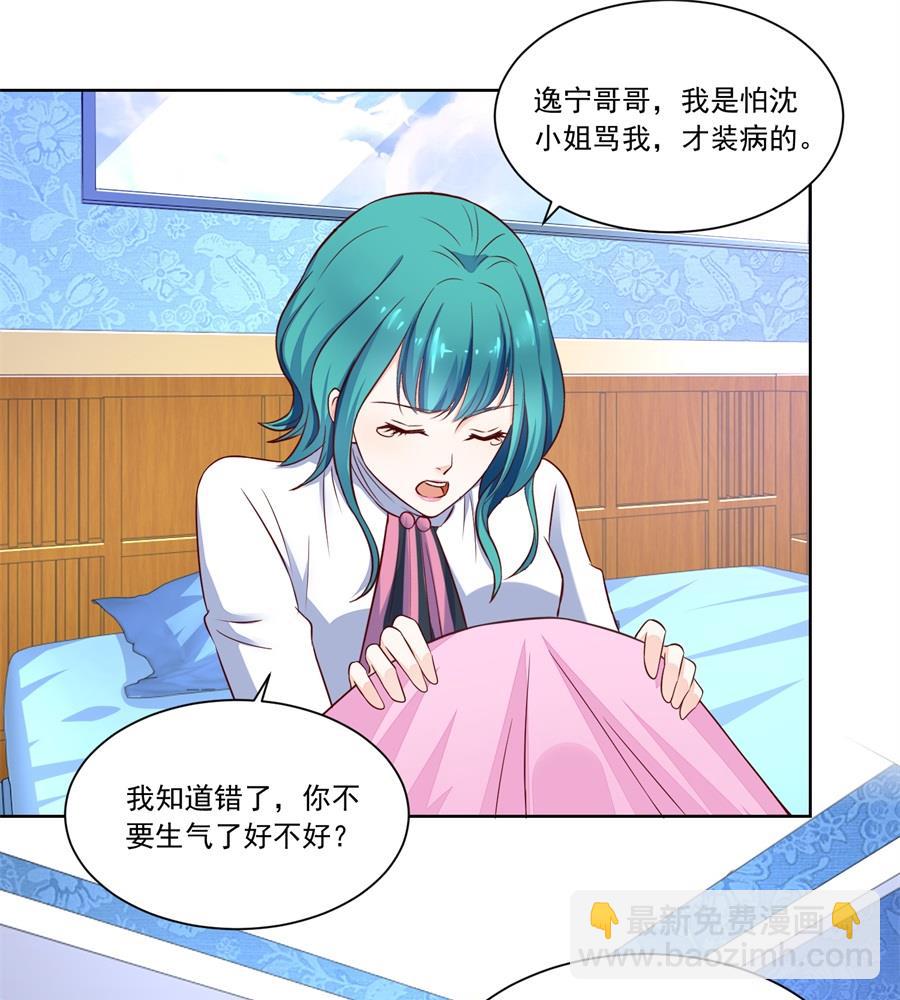 月岚装病-第151话