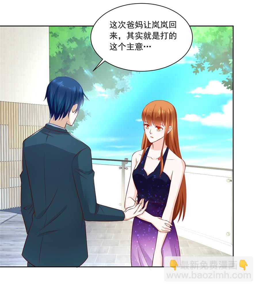 抱住我老婆！-第153话
