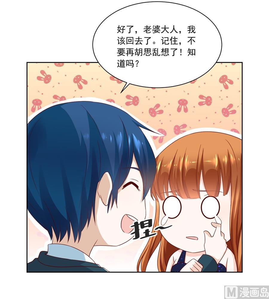 抱住我老婆！-第153话
