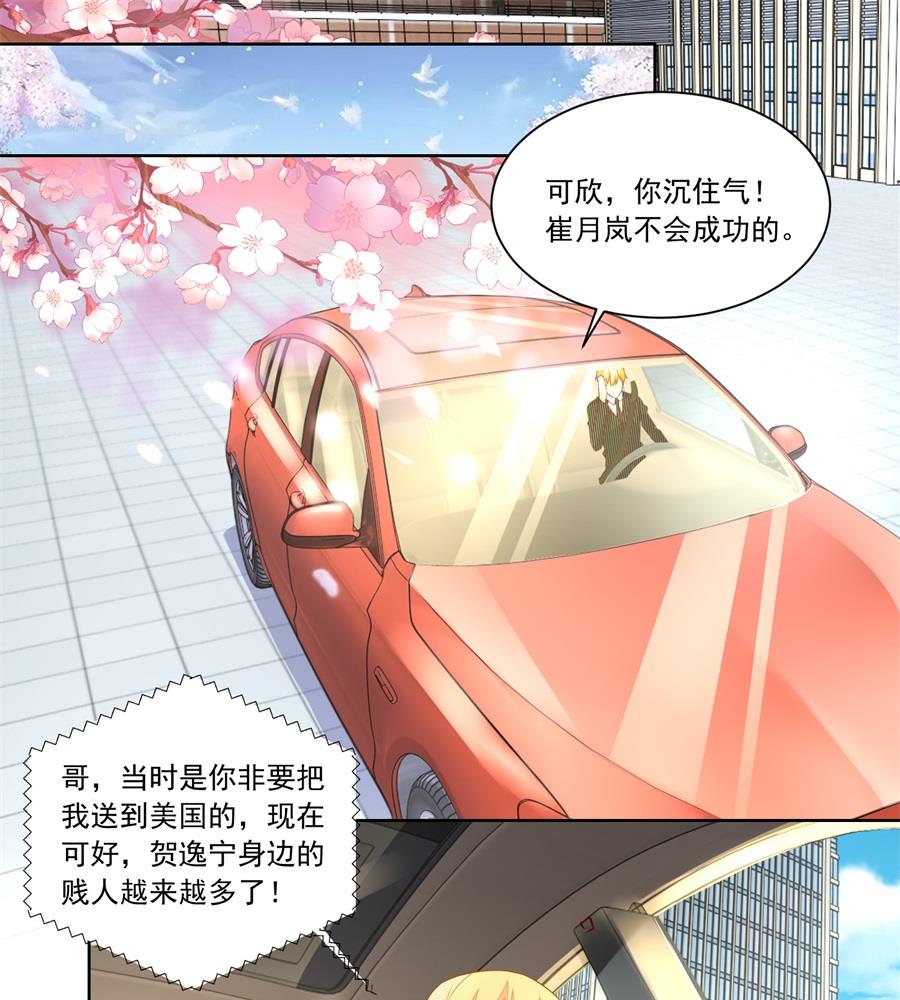 抱住我老婆！-第153话