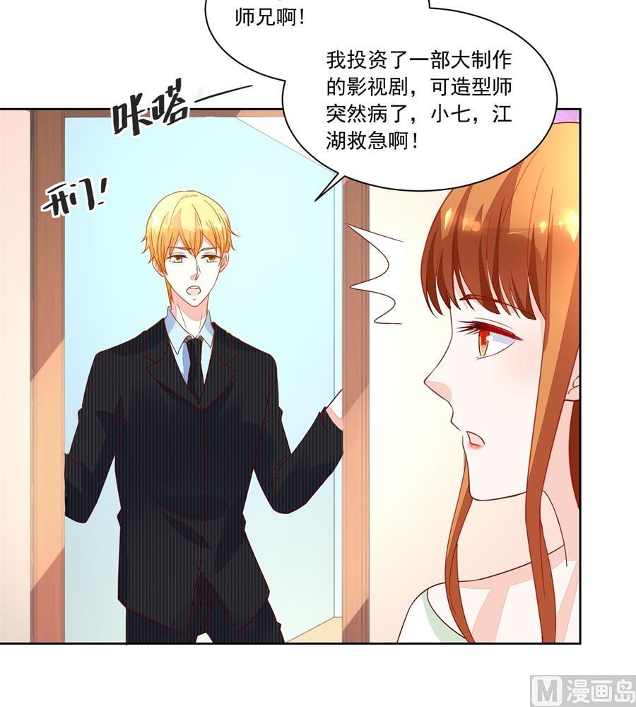 抱住我老婆！-第153话