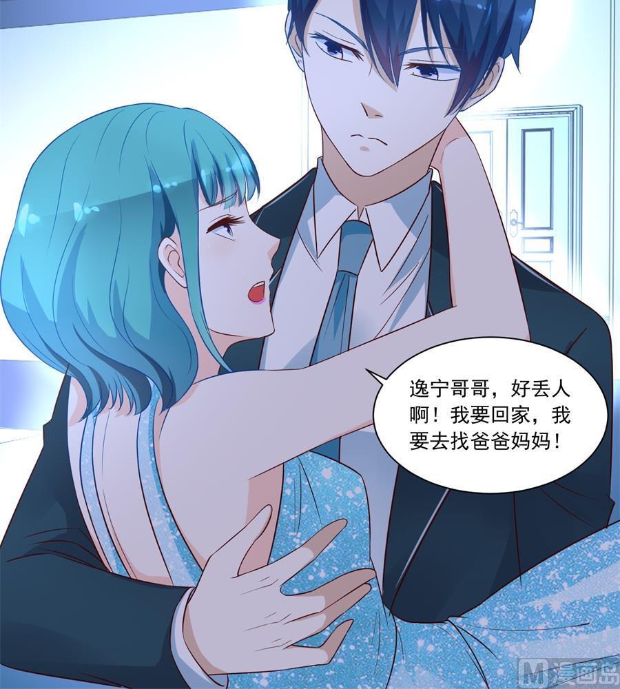 抱住我老婆！-第153话