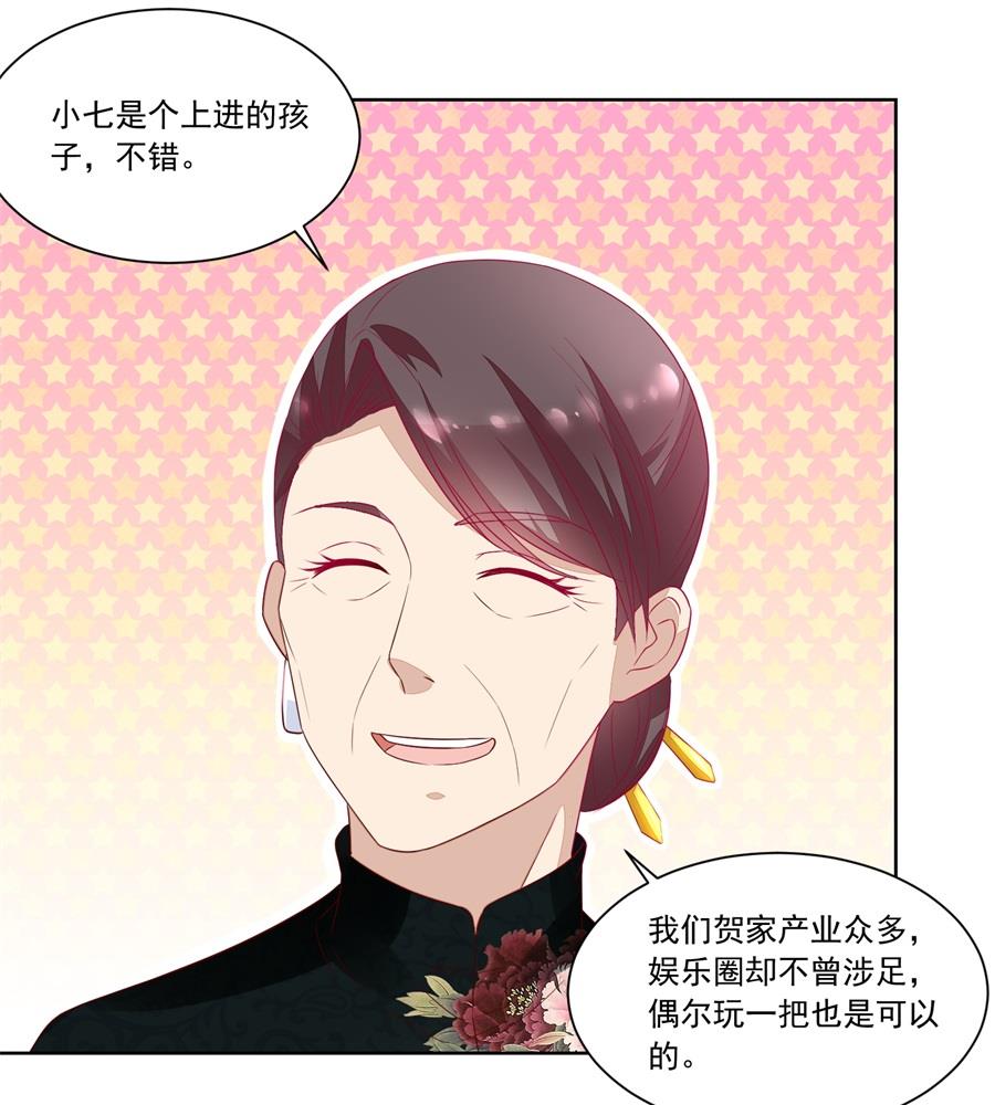 追来找老婆-第155话