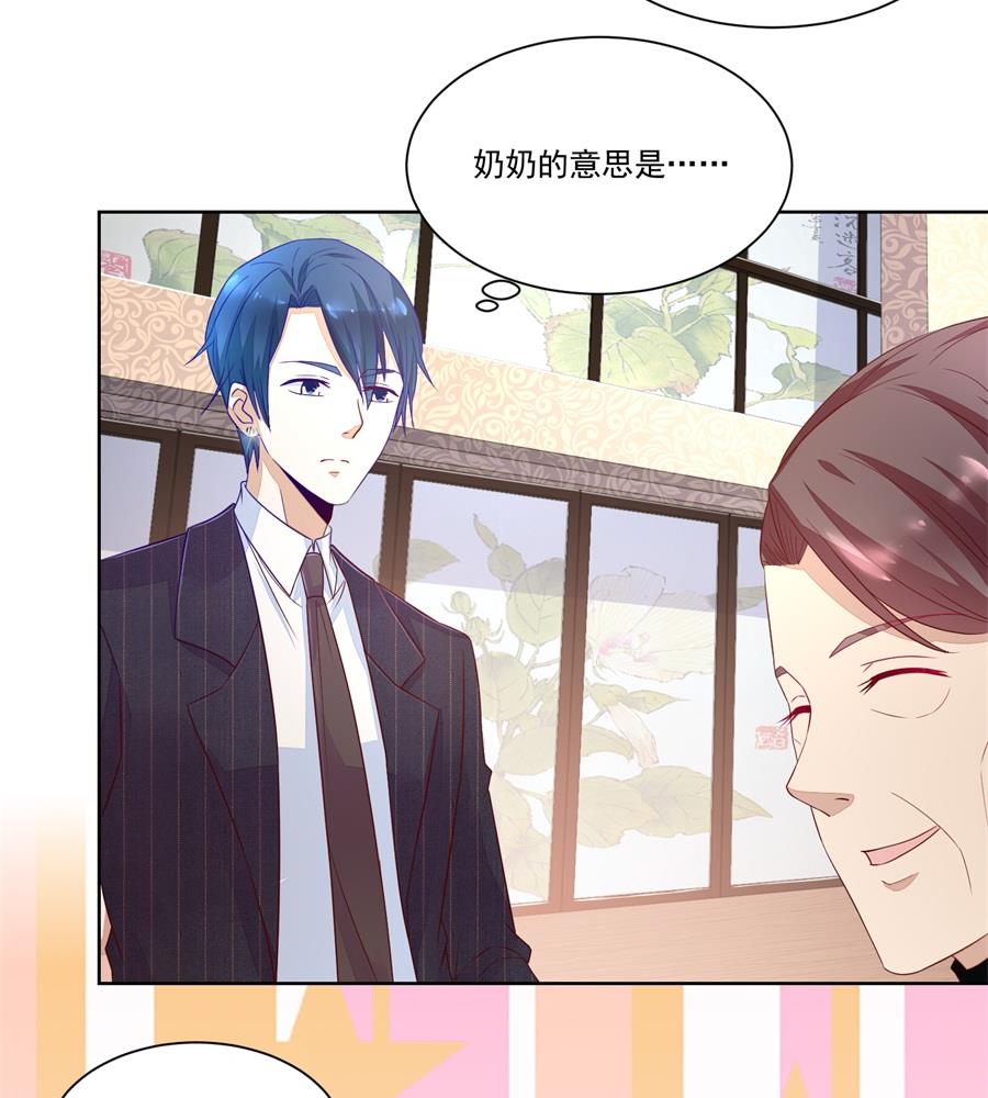追来找老婆-第155话