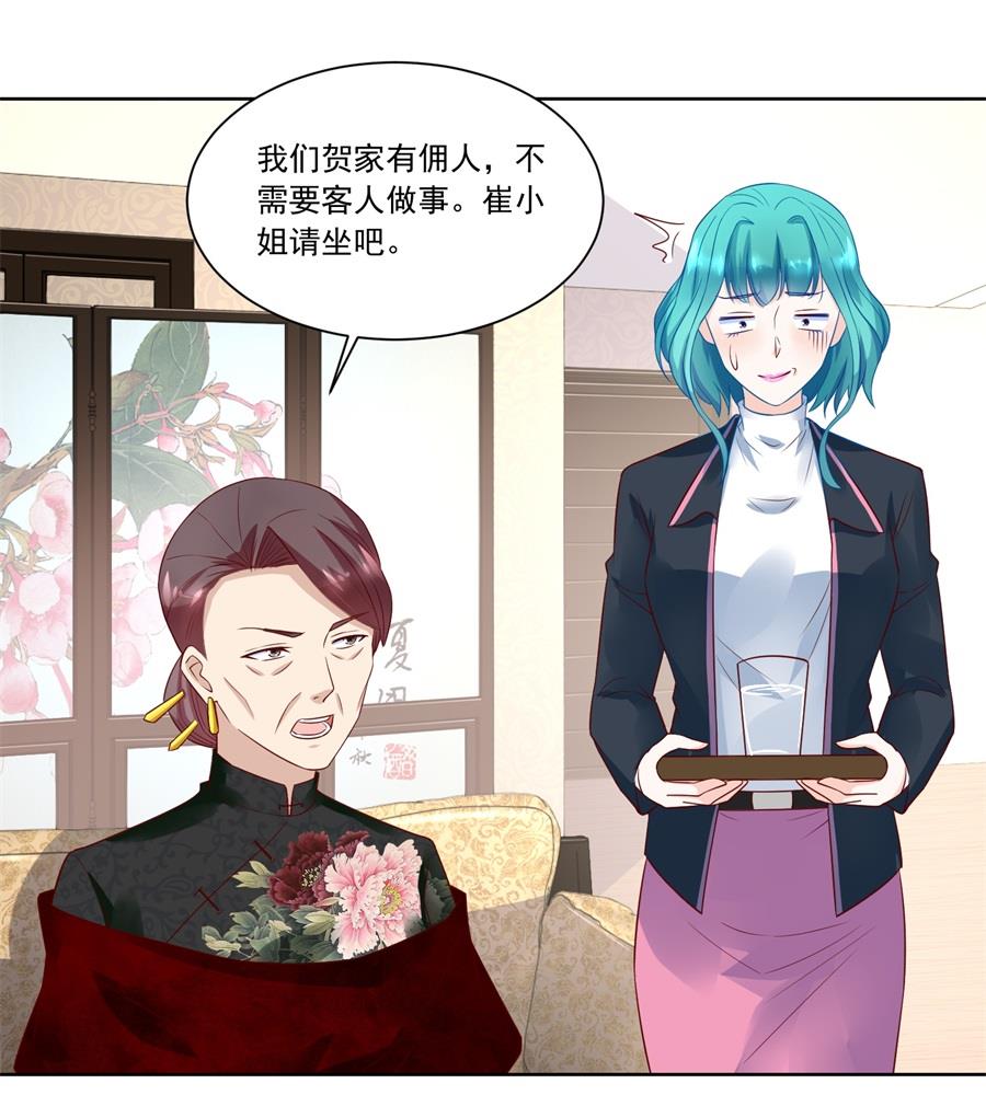 追来找老婆-第155话