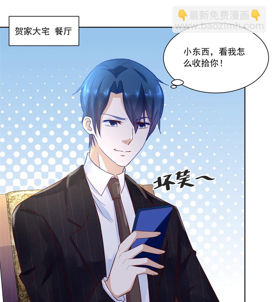 追来找老婆-第155话