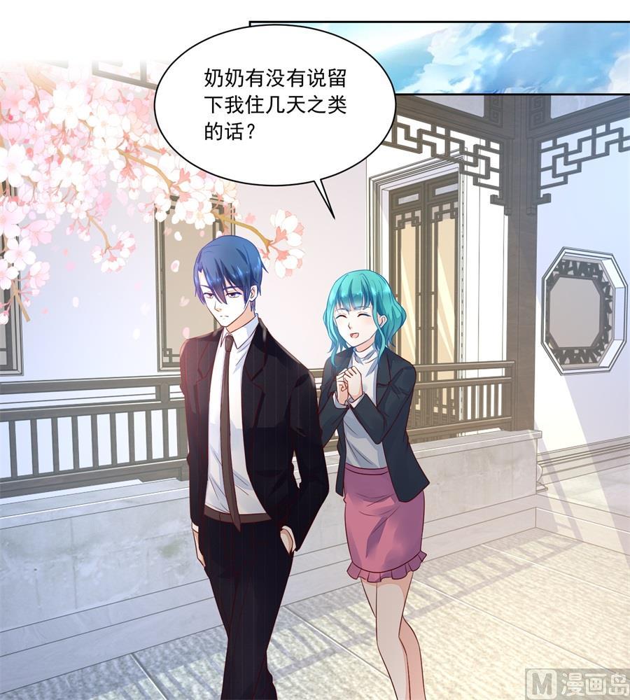 追来找老婆-第155话