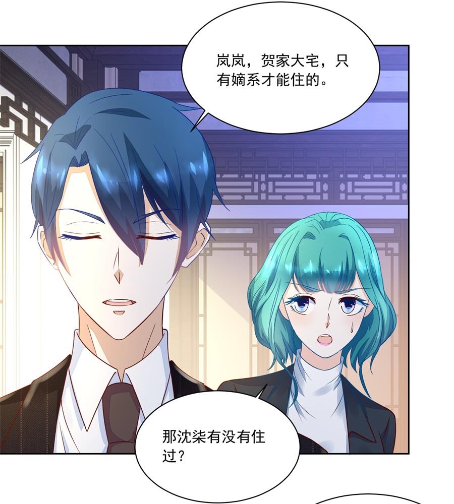 追来找老婆-第155话
