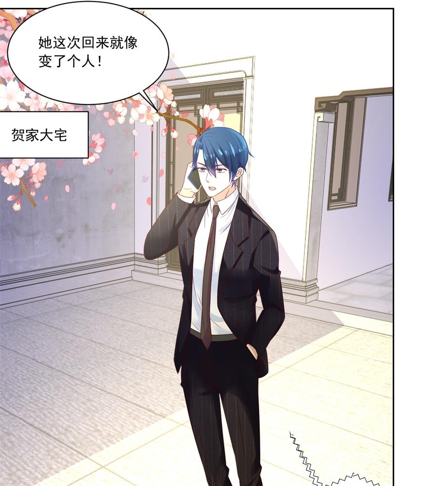 追来找老婆-第155话