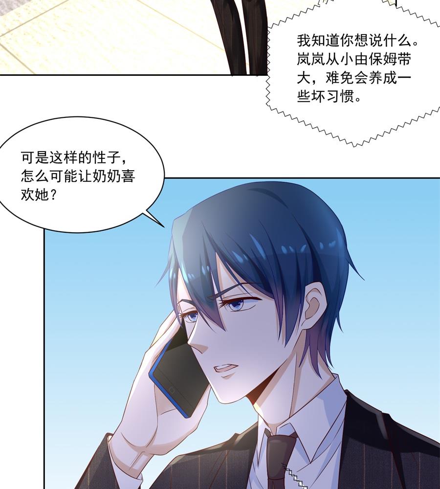 追来找老婆-第155话