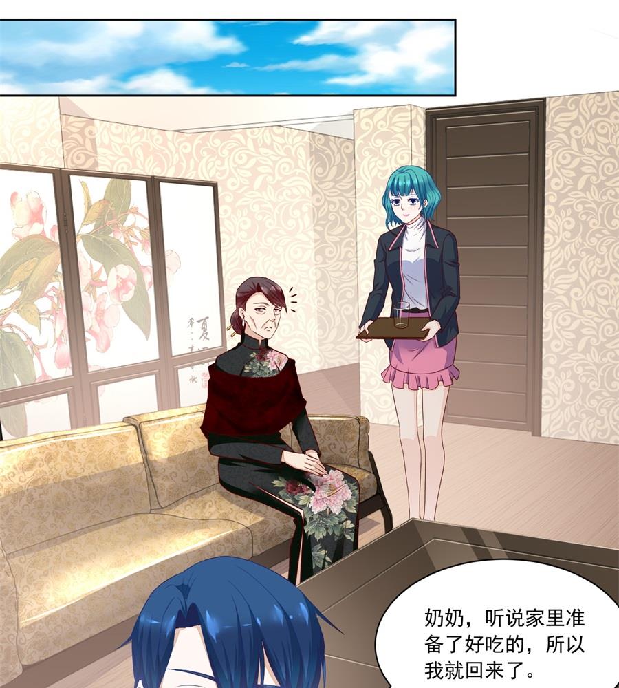 追来找老婆-第155话