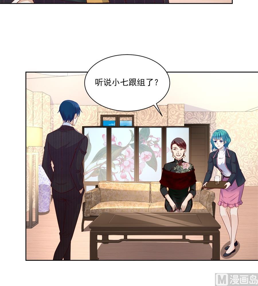 追来找老婆-第155话