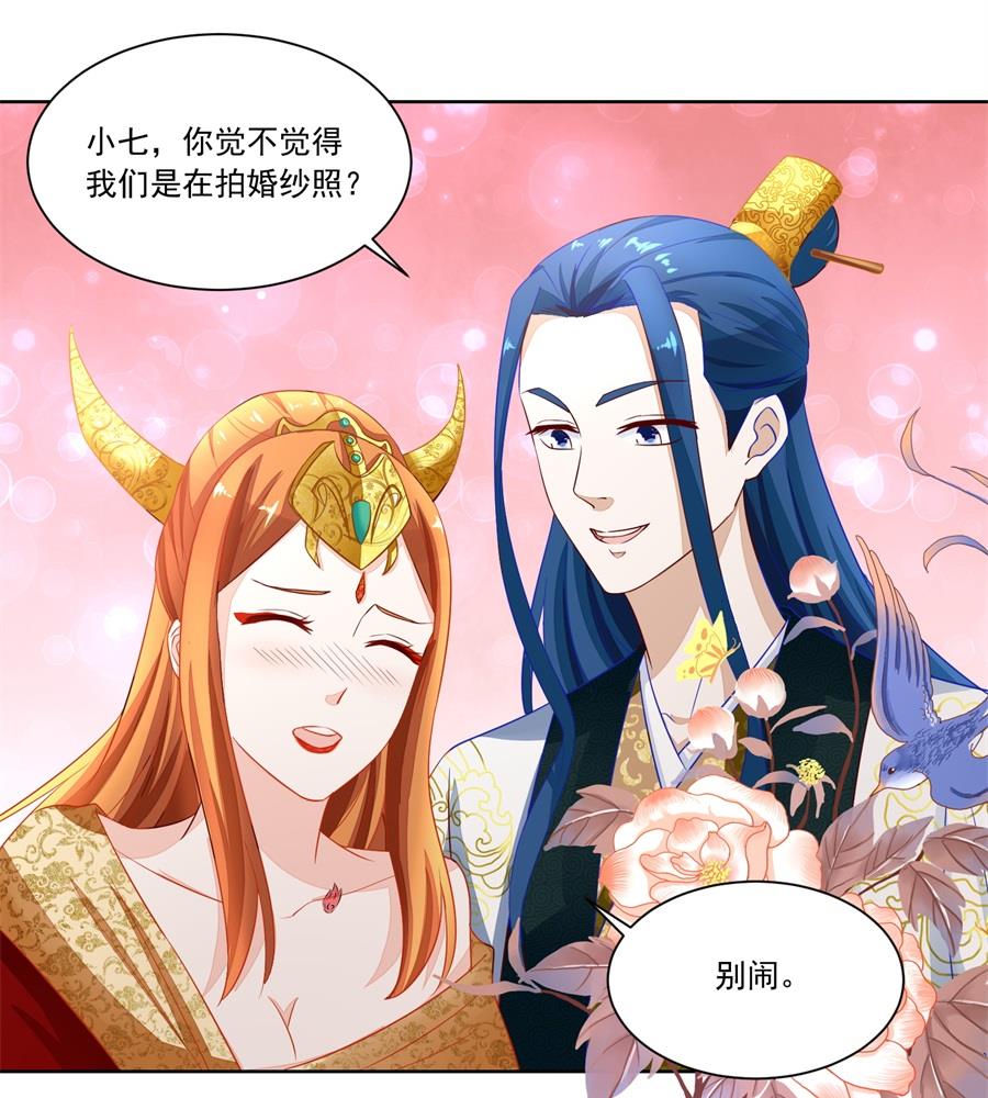 夫妻亲自定妆-第157话