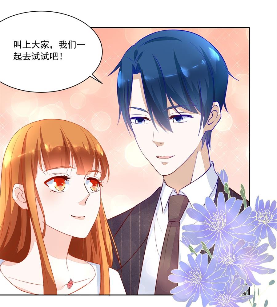 夫妻亲自定妆-第157话