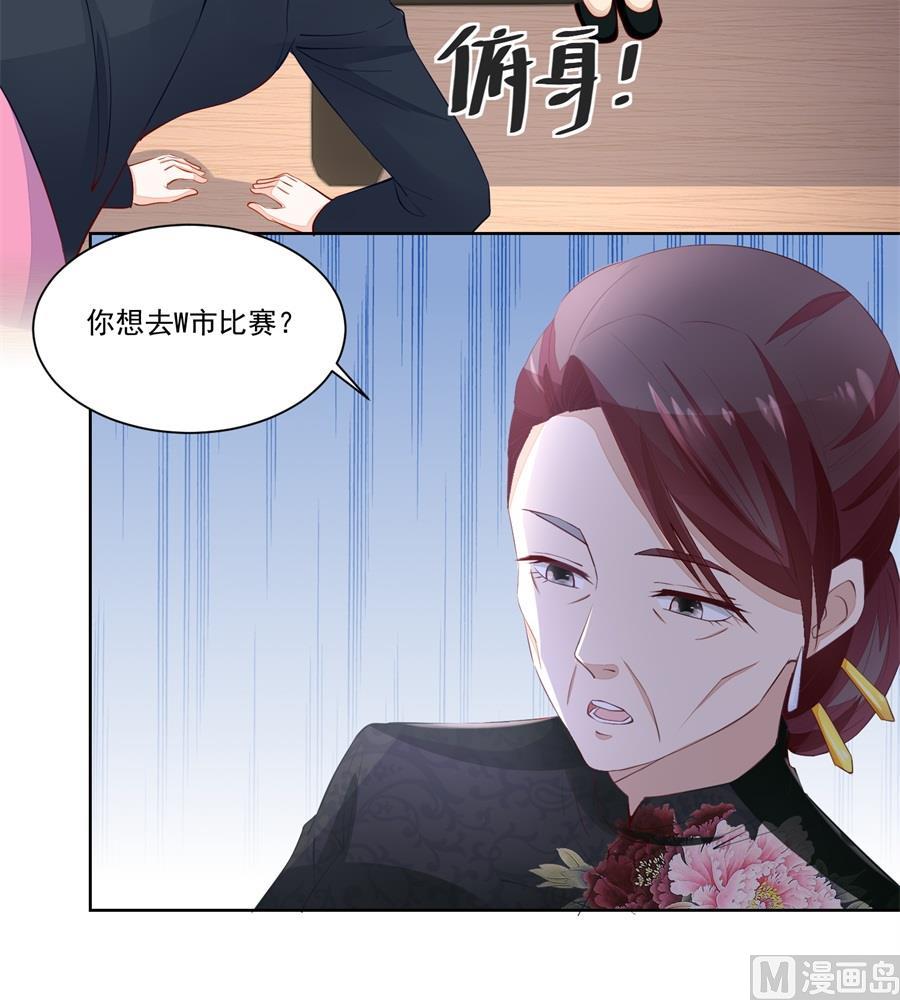 赛事报名-第159话