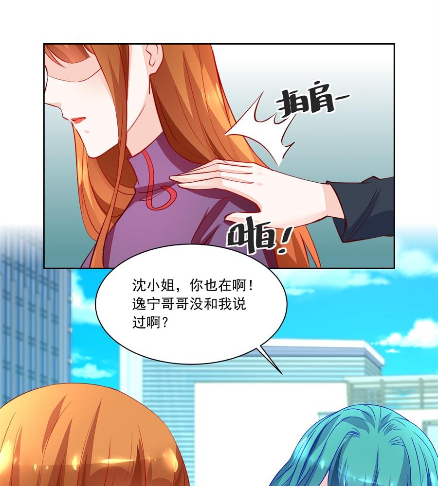 赛事报名-第159话