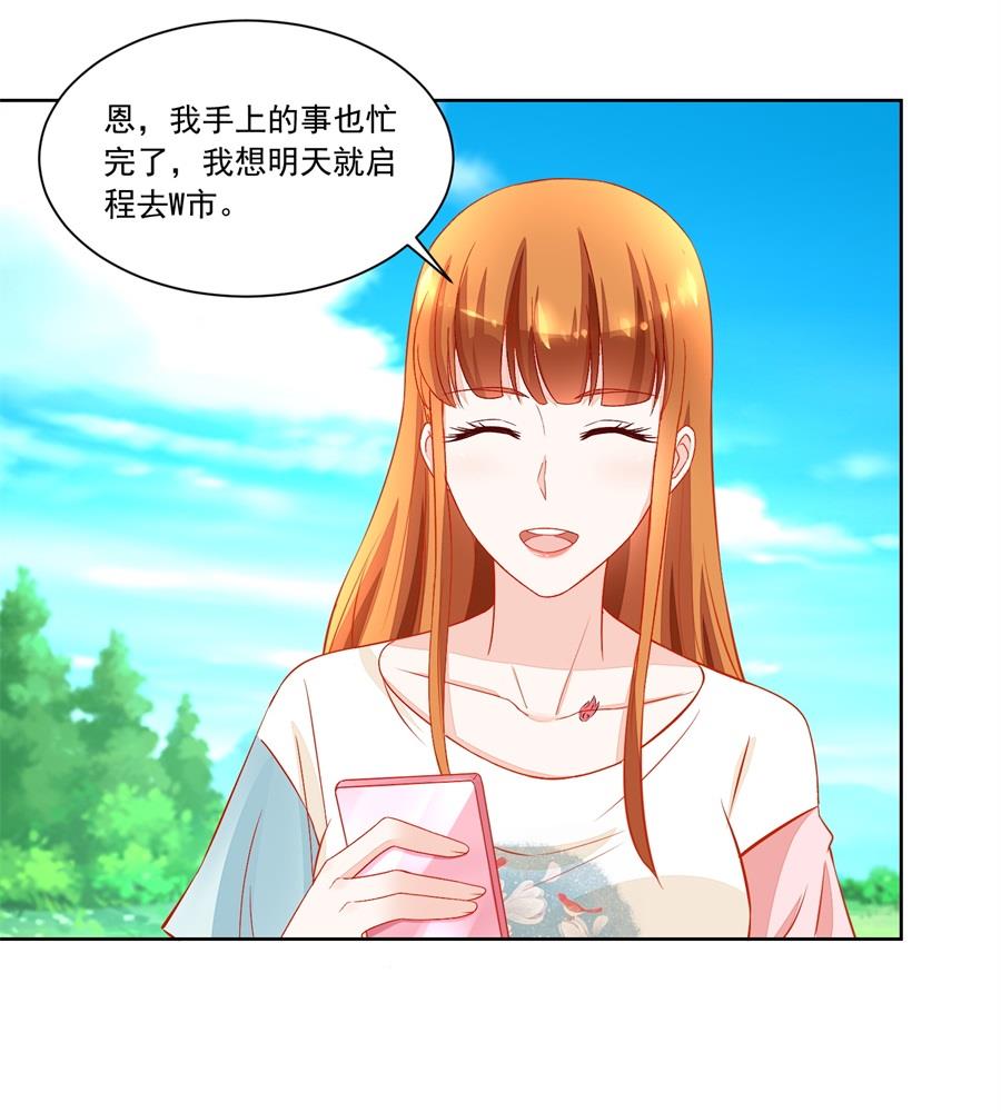 赛事报名-第159话