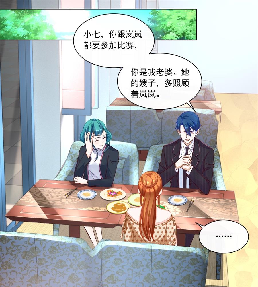 故作姿态-第161话