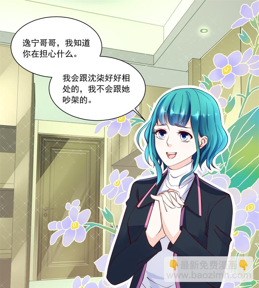 故作姿态-第161话