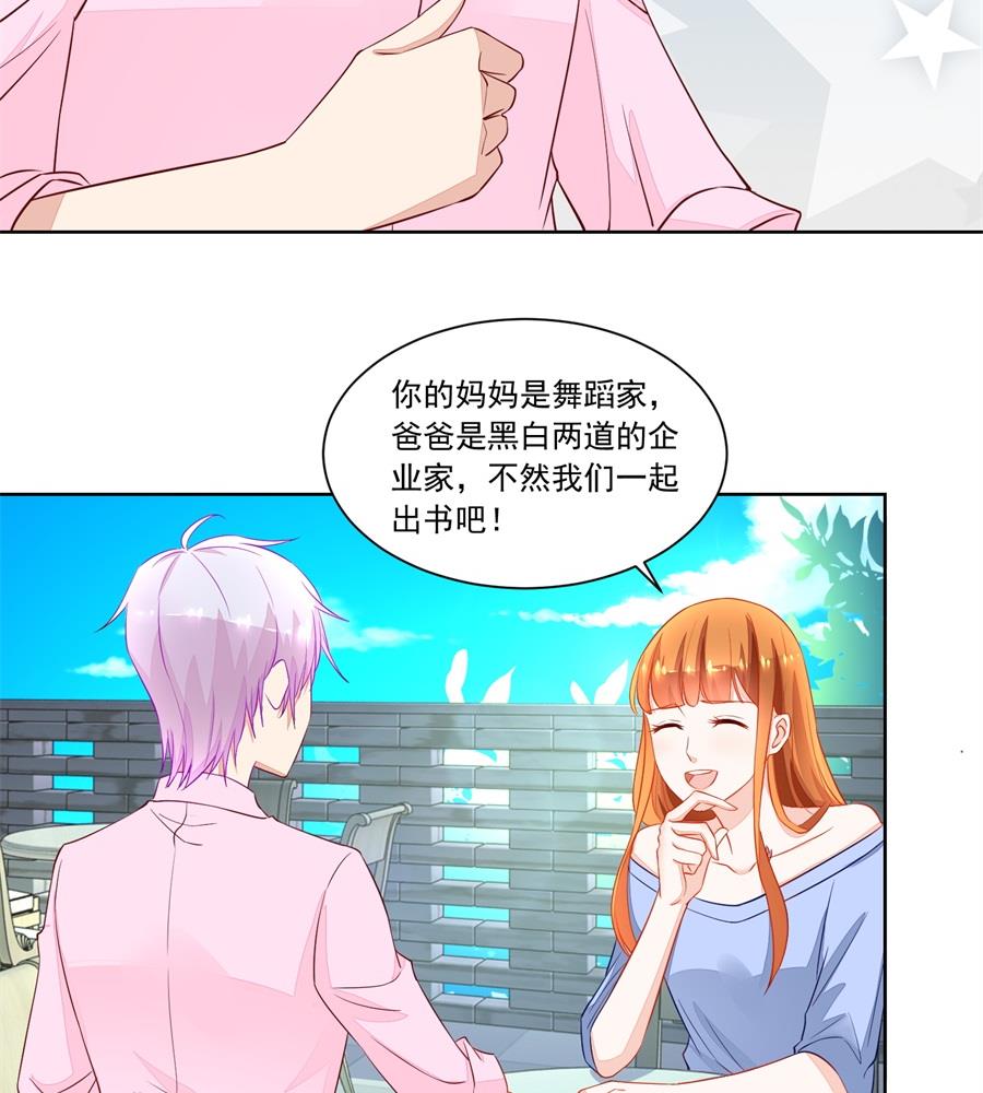 奇怪的邀约-第165话