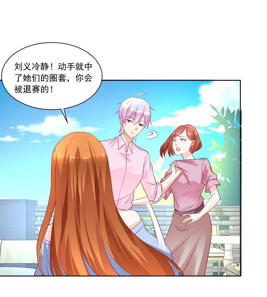 奇怪的邀约-第165话