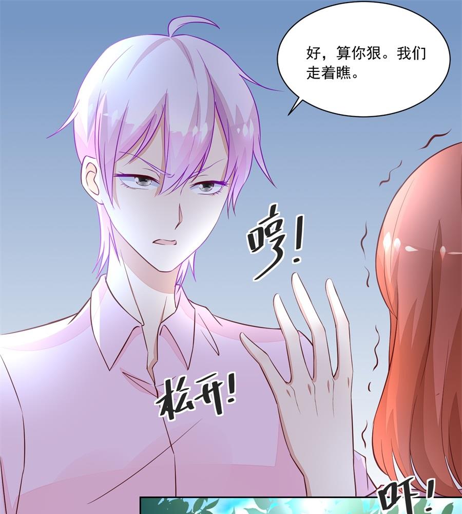 奇怪的邀约-第165话
