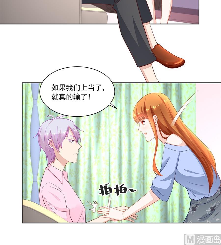 奇怪的邀约-第165话