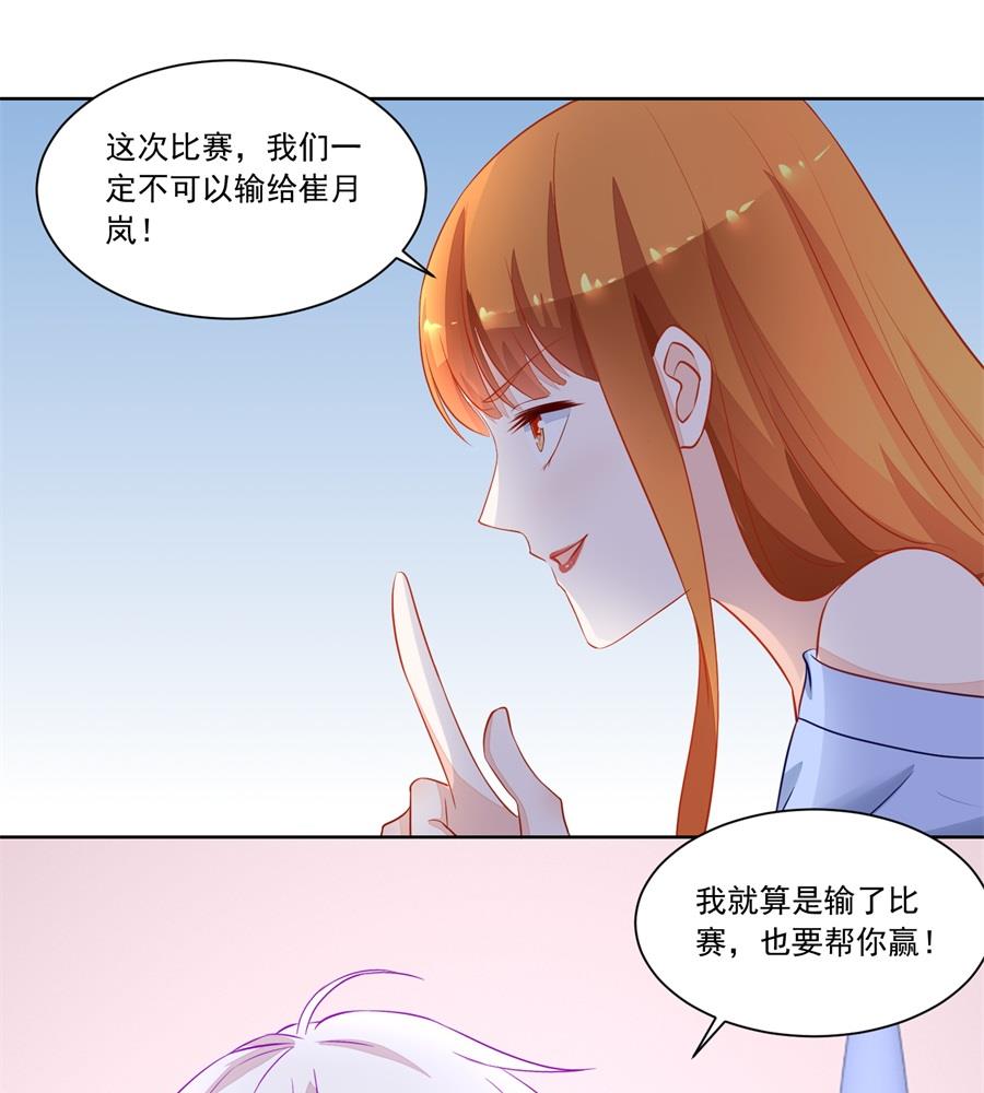 奇怪的邀约-第165话
