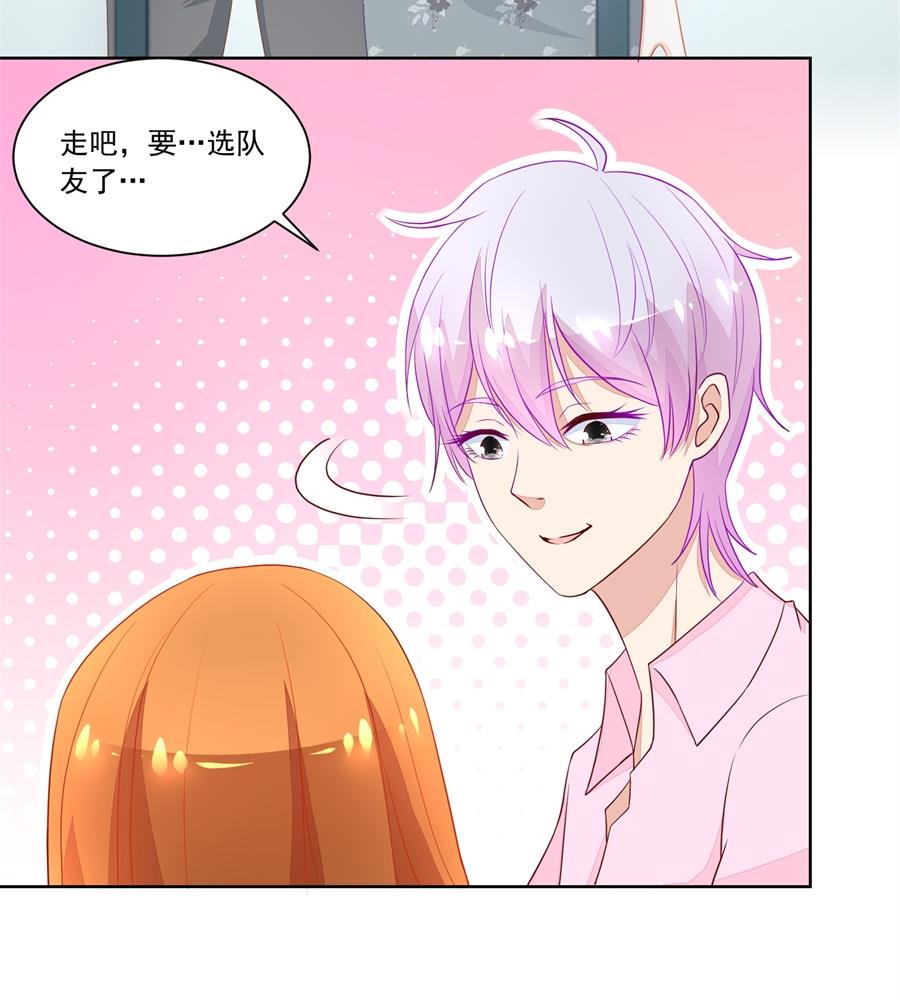 奇怪的邀约-第165话