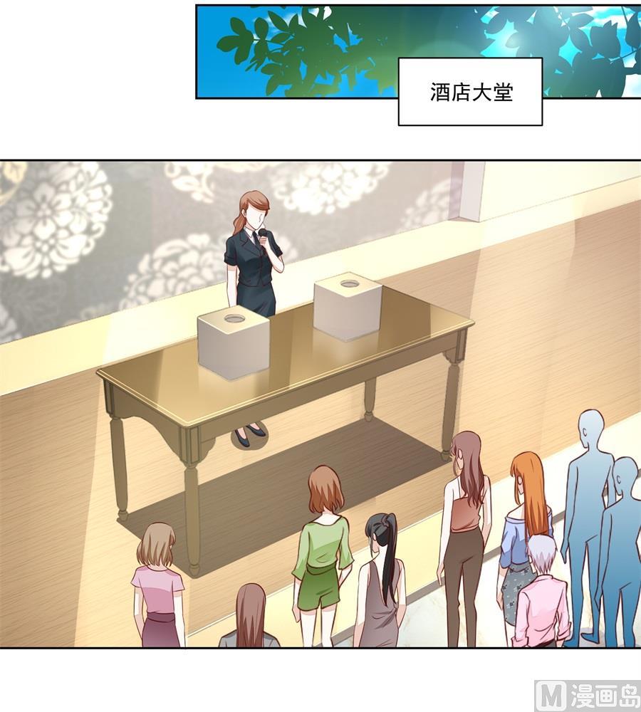 奇怪的邀约-第165话