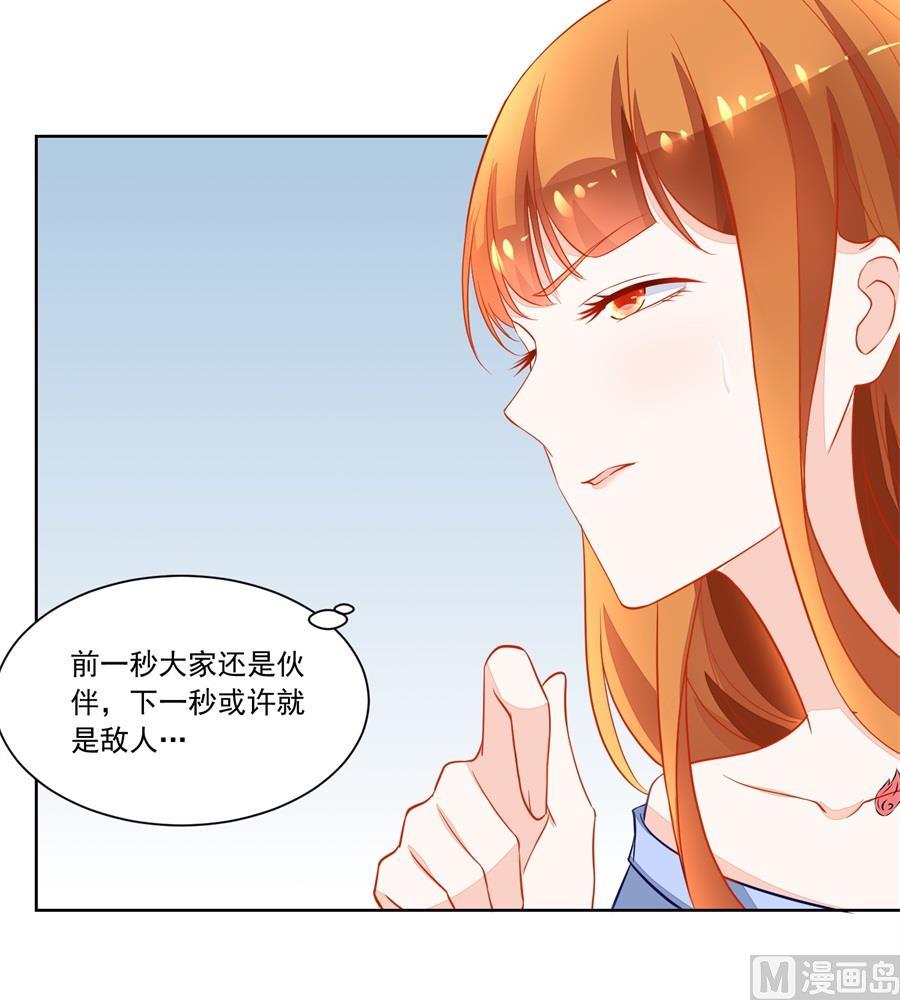 奇怪的邀约-第165话