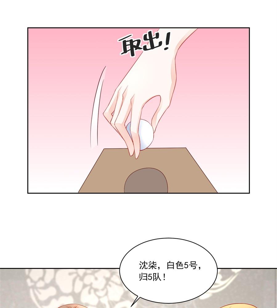 奇怪的邀约-第165话
