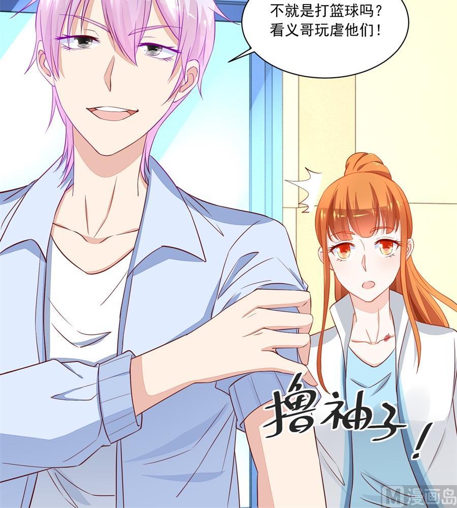 老公打篮球-第167话
