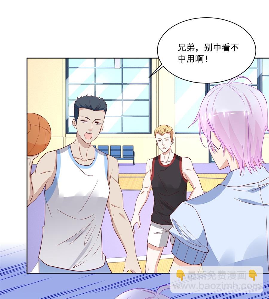 老公打篮球-第167话