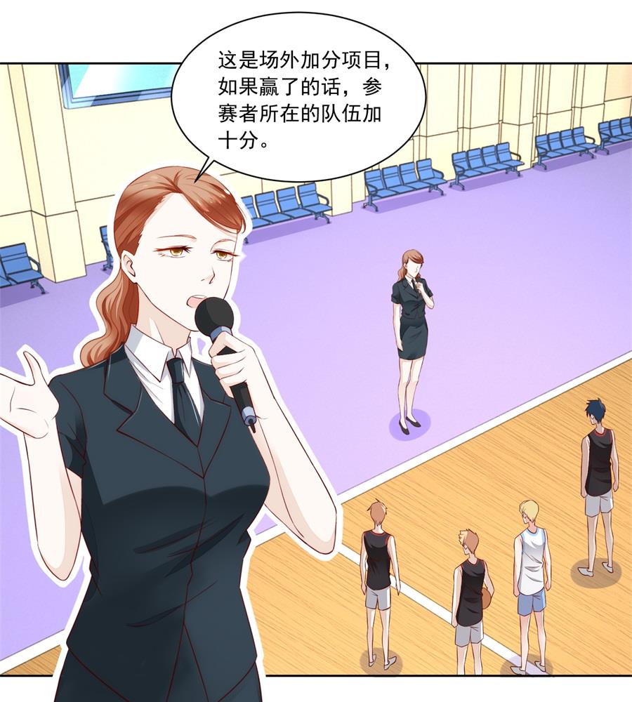 老公打篮球-第167话