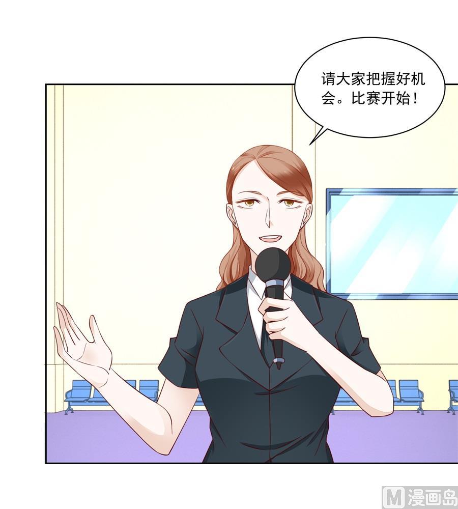 老公打篮球-第167话