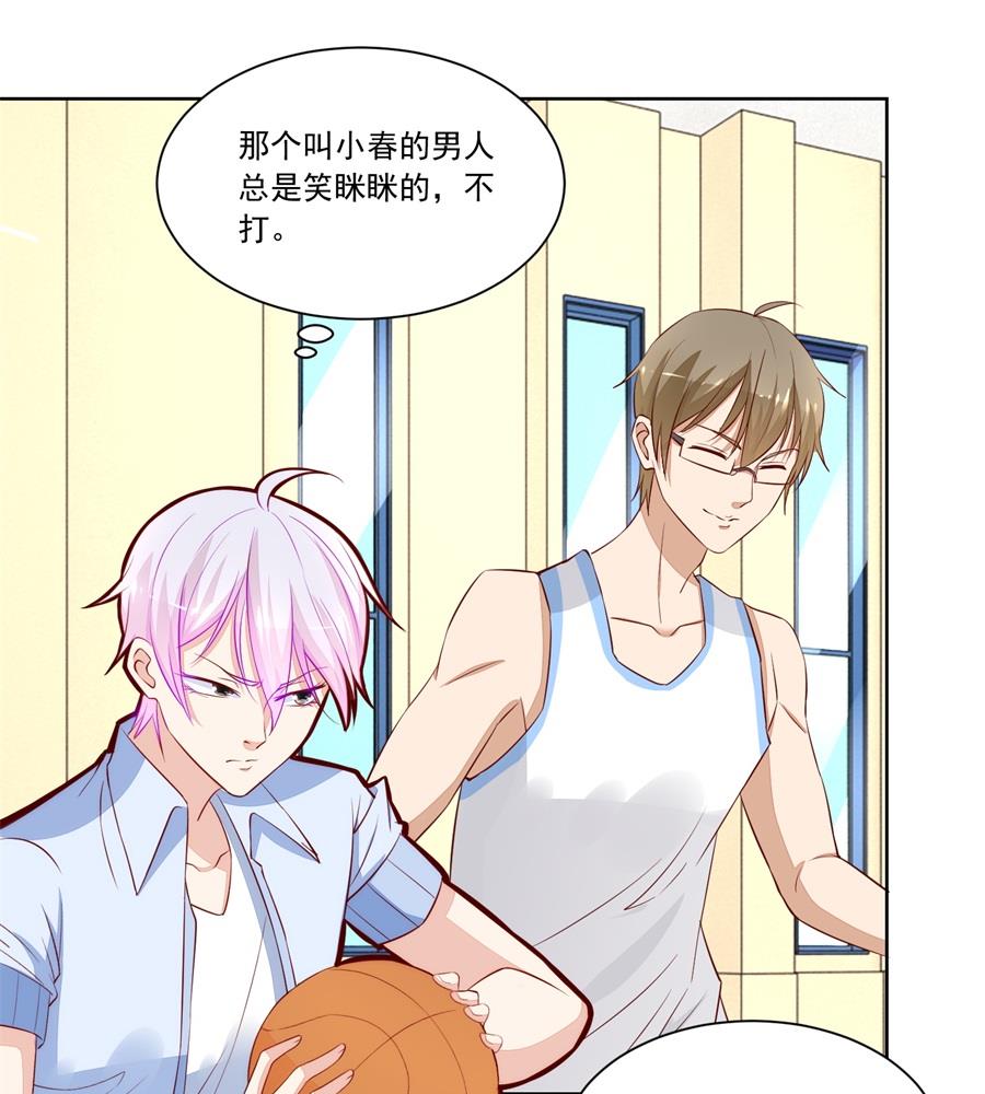 老公打篮球-第167话