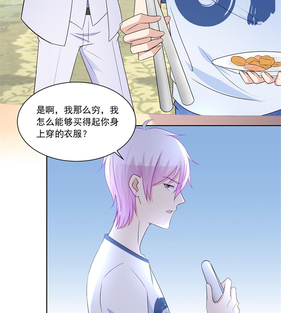 祸害别人-第169话
