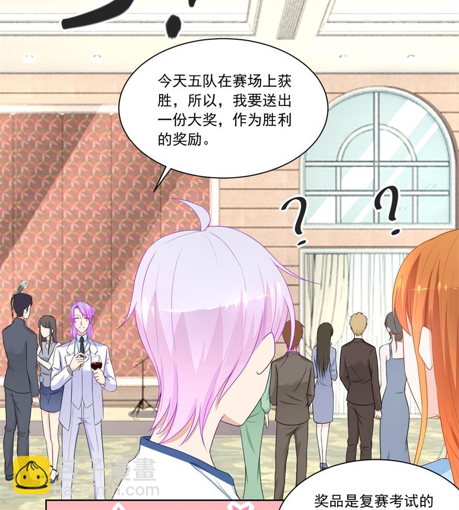 祸害别人-第169话