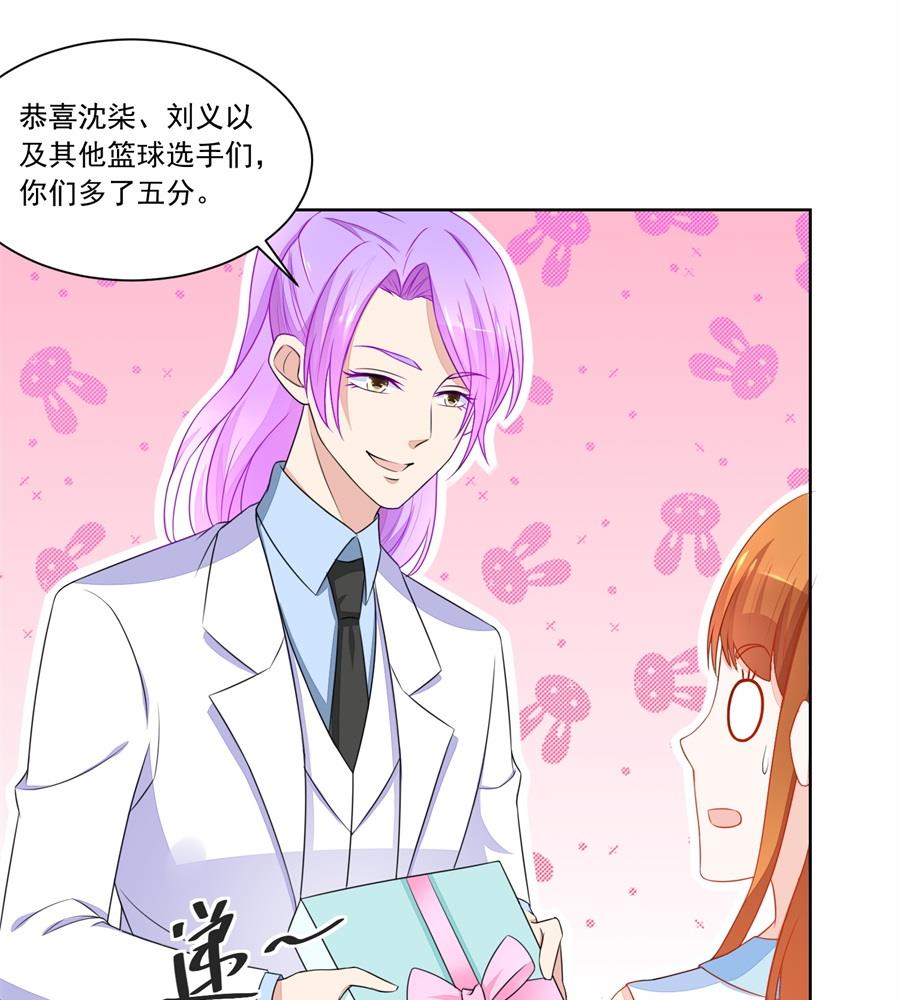 祸害别人-第169话
