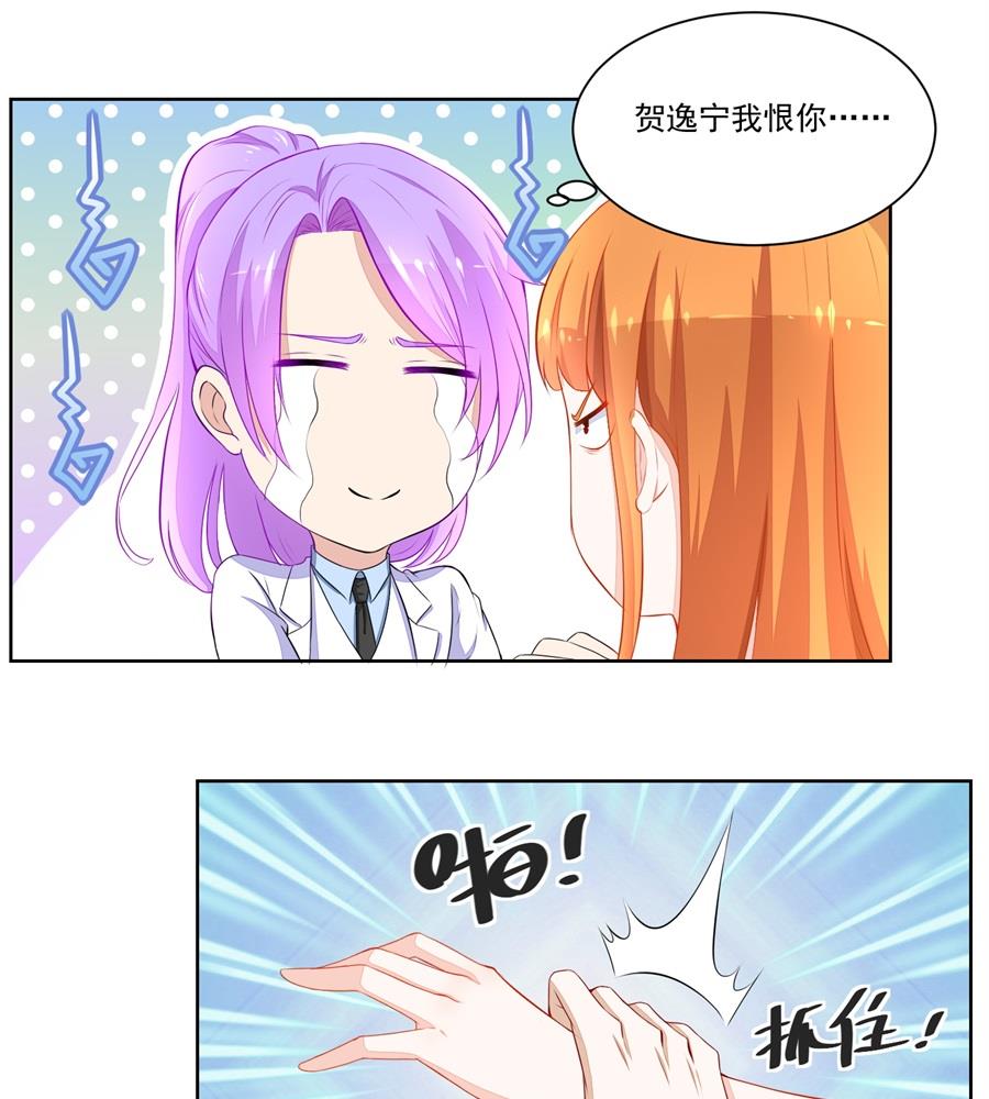 祸害别人-第169话