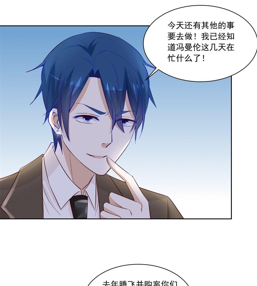 对抗赛-第171话