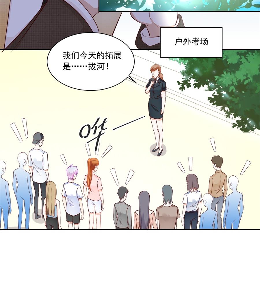 对抗赛-第171话