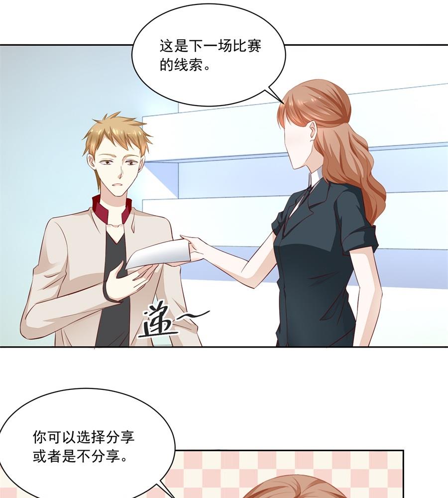 对抗赛-第171话