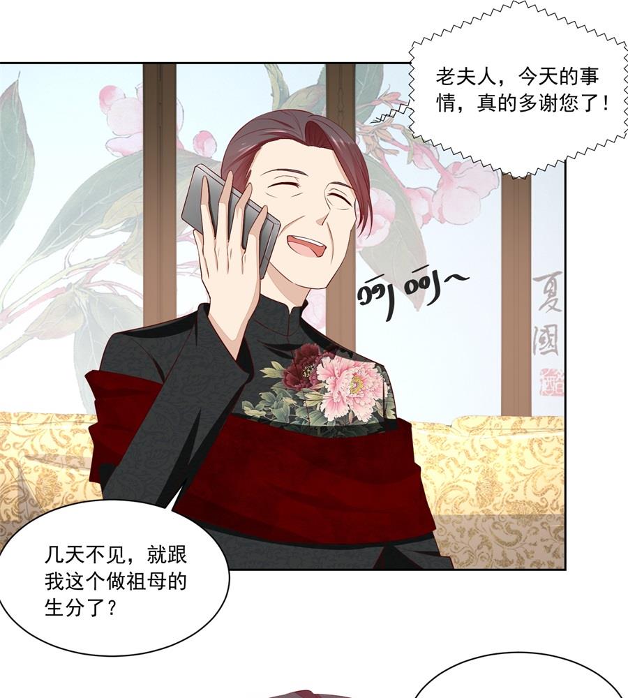 对抗赛-第171话