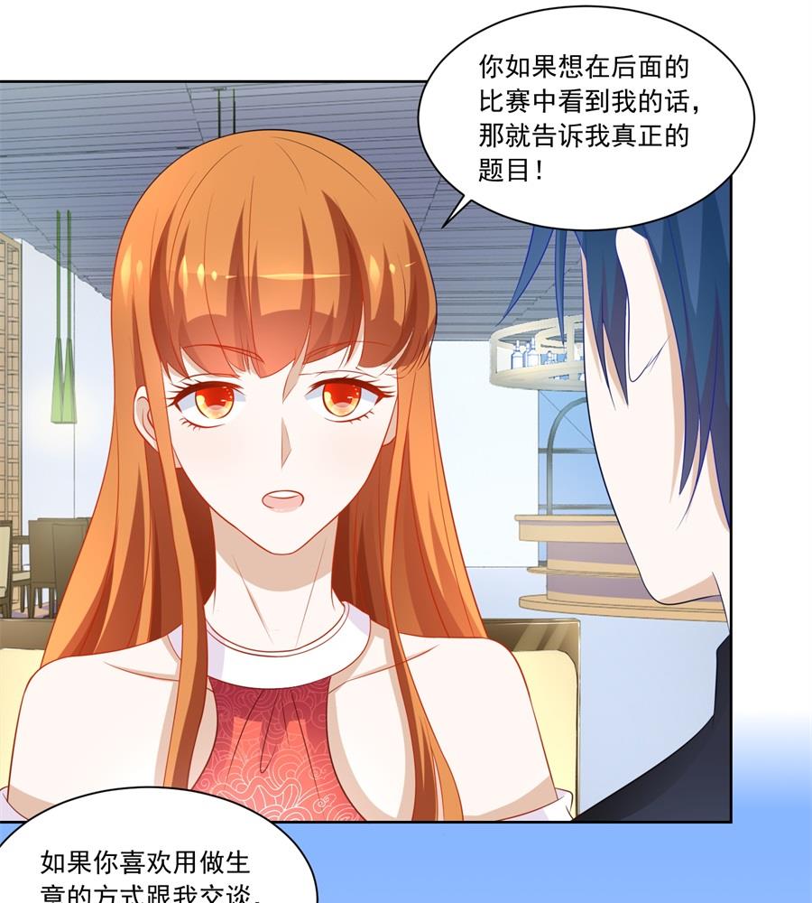题目-第173话